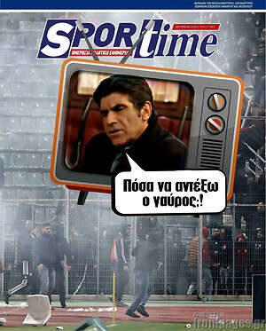Εφημερίδα SporTime