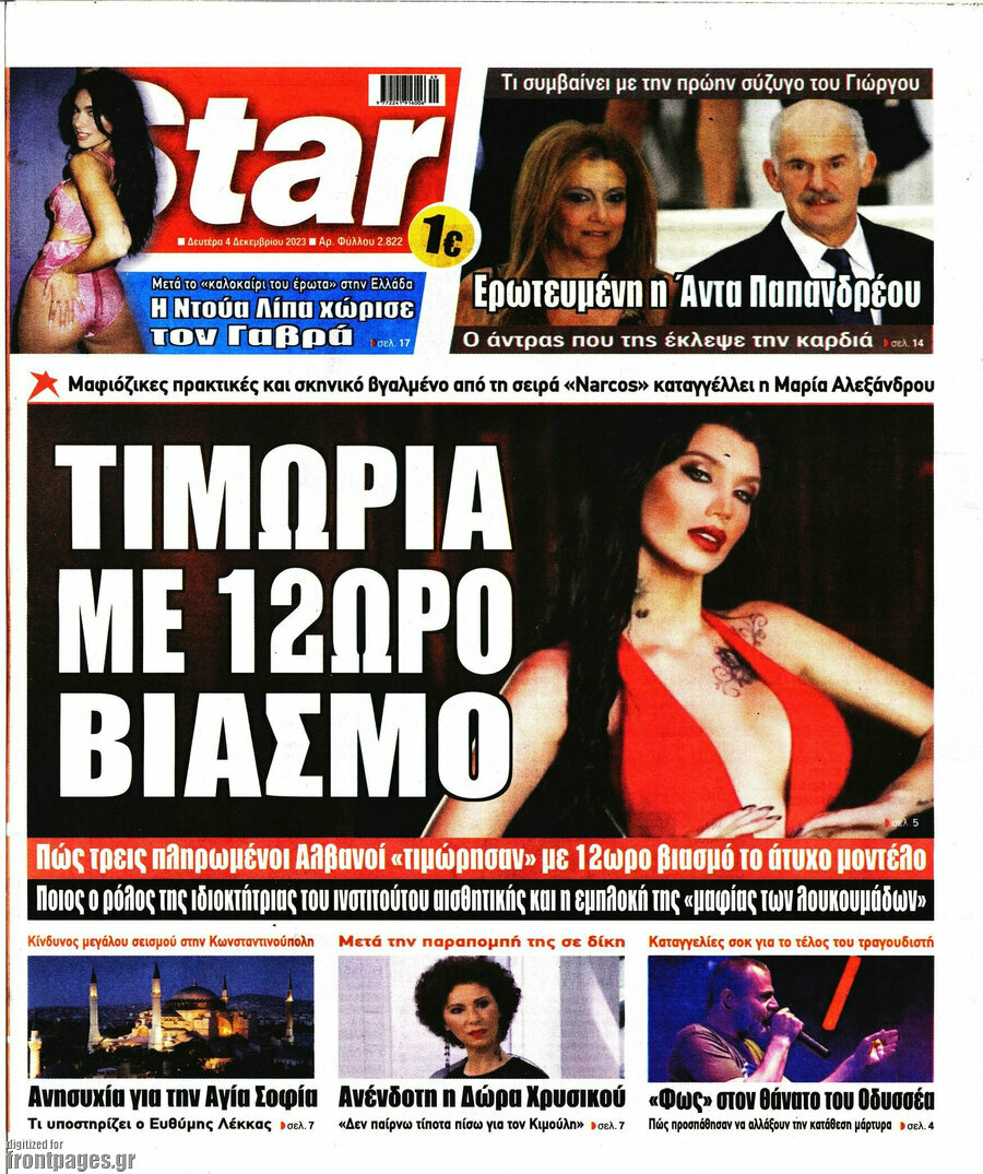 Star press