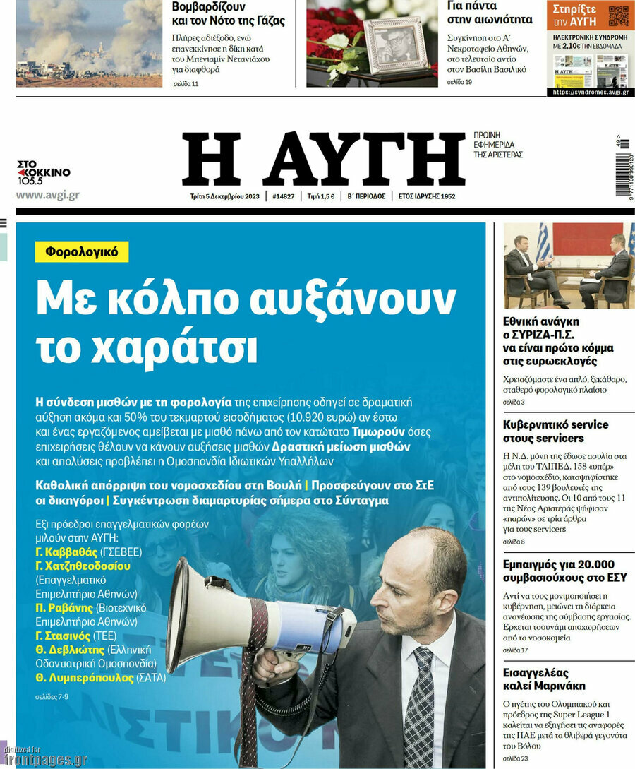 Αυγή