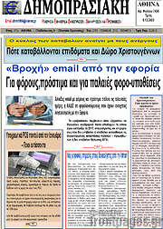 /Δημοπρασιακή Αθηνών