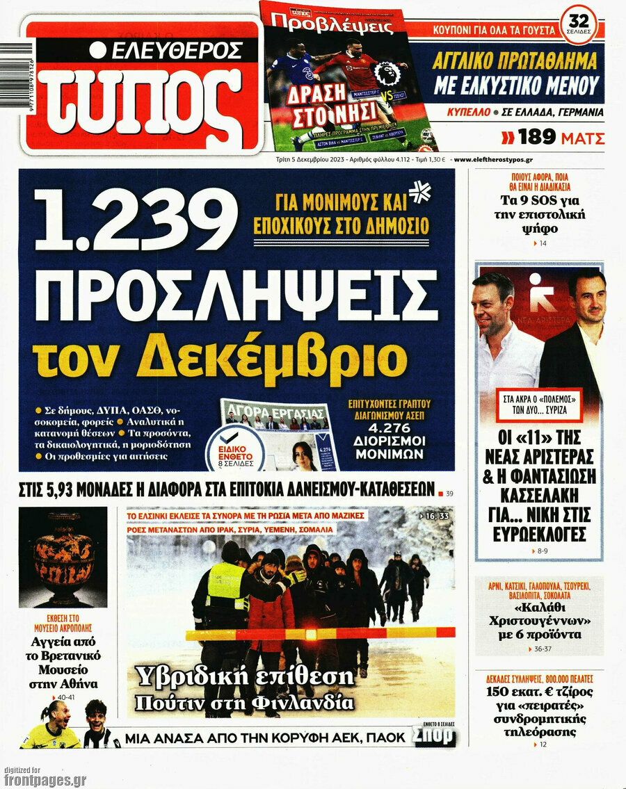 Ελεύθερος Τύπος