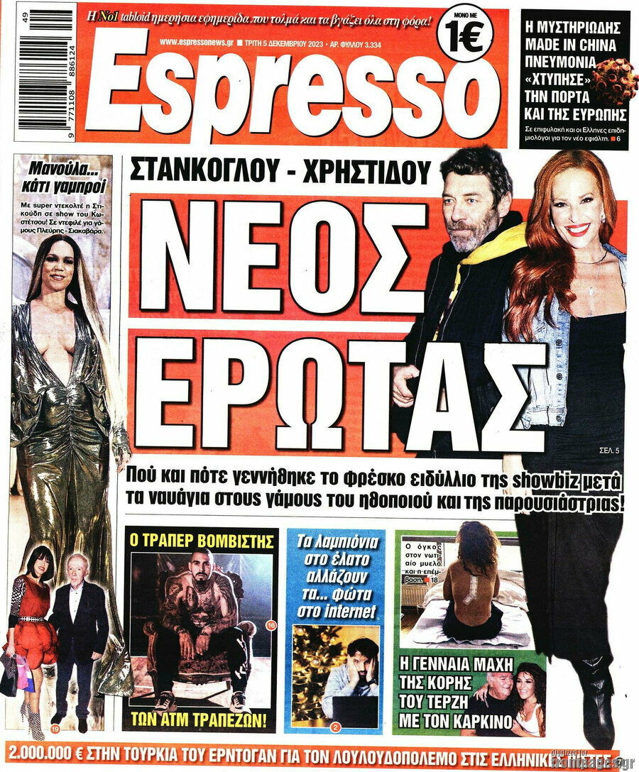 Espresso