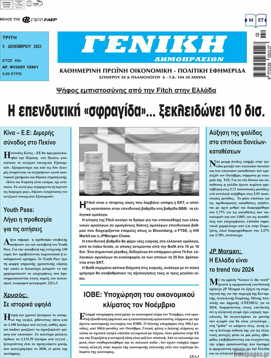 Γενική Δημοπρασιών