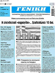 /Γενική Δημοπρασιών
