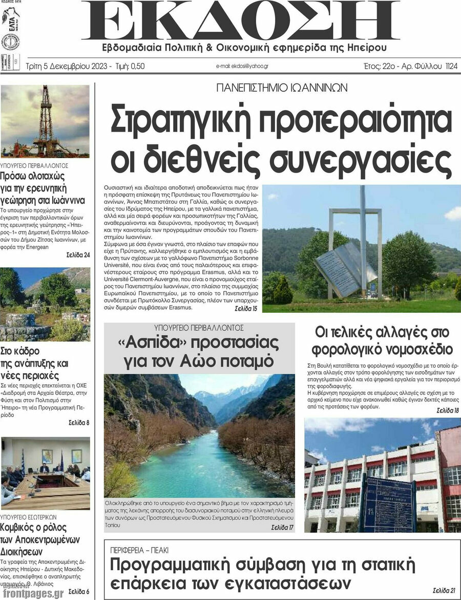 Έκδοση