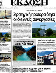 /Έκδοση
