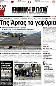 /Ενημέρωση