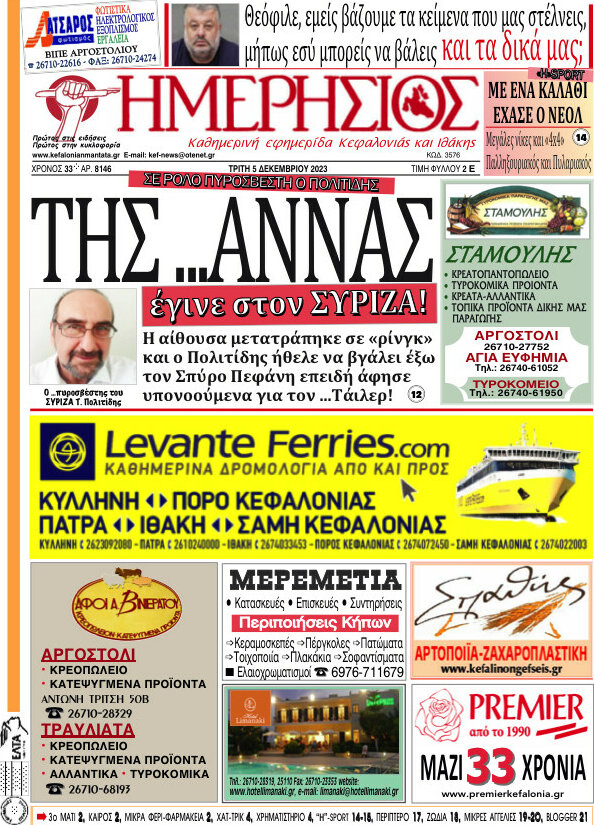 Ημερήσιος