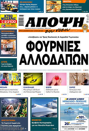 Πρωτοσέλιδο Άποψη του νότου