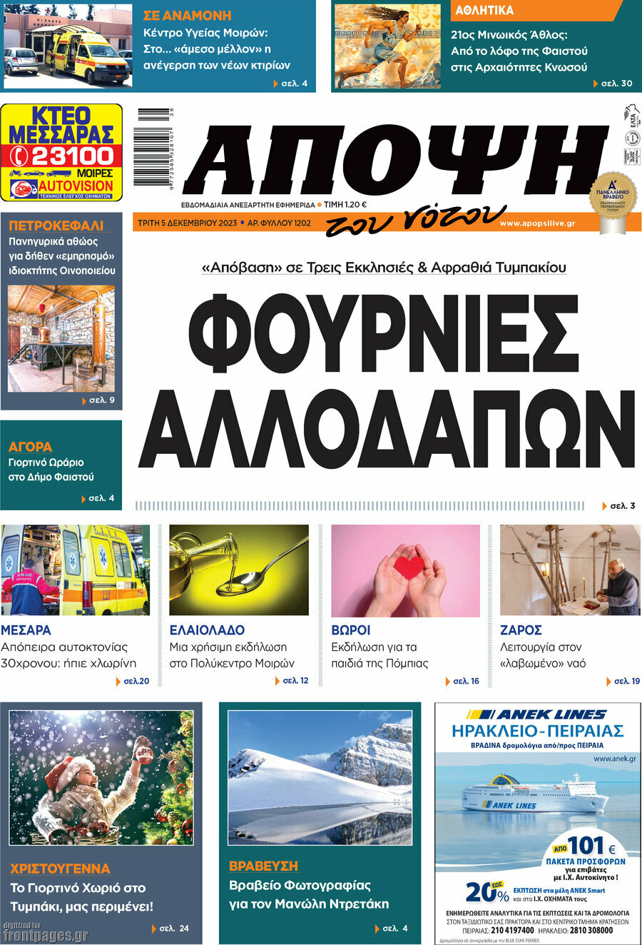 Άποψη του νότου