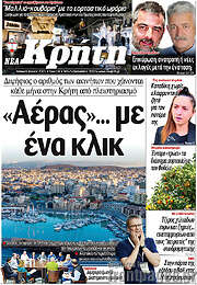 /Νέα Κρήτη