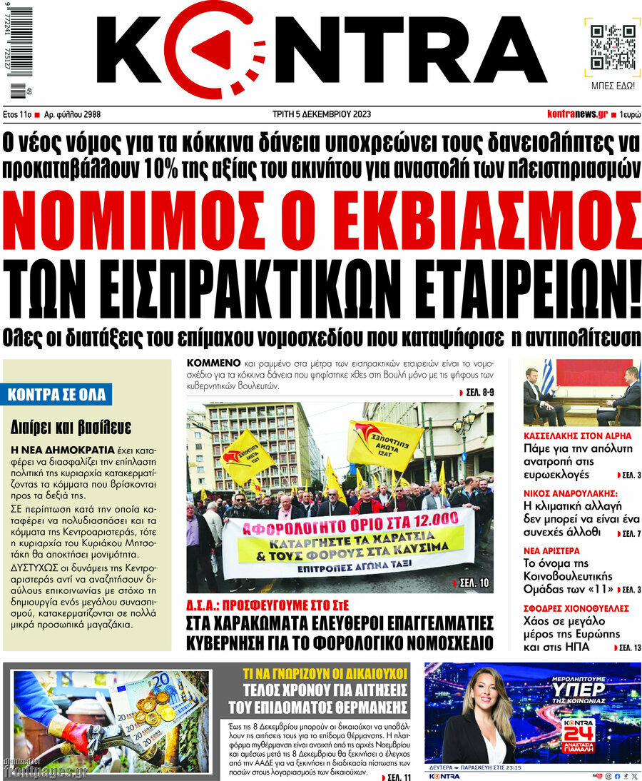 Kontra News