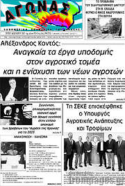 /Αγώνας