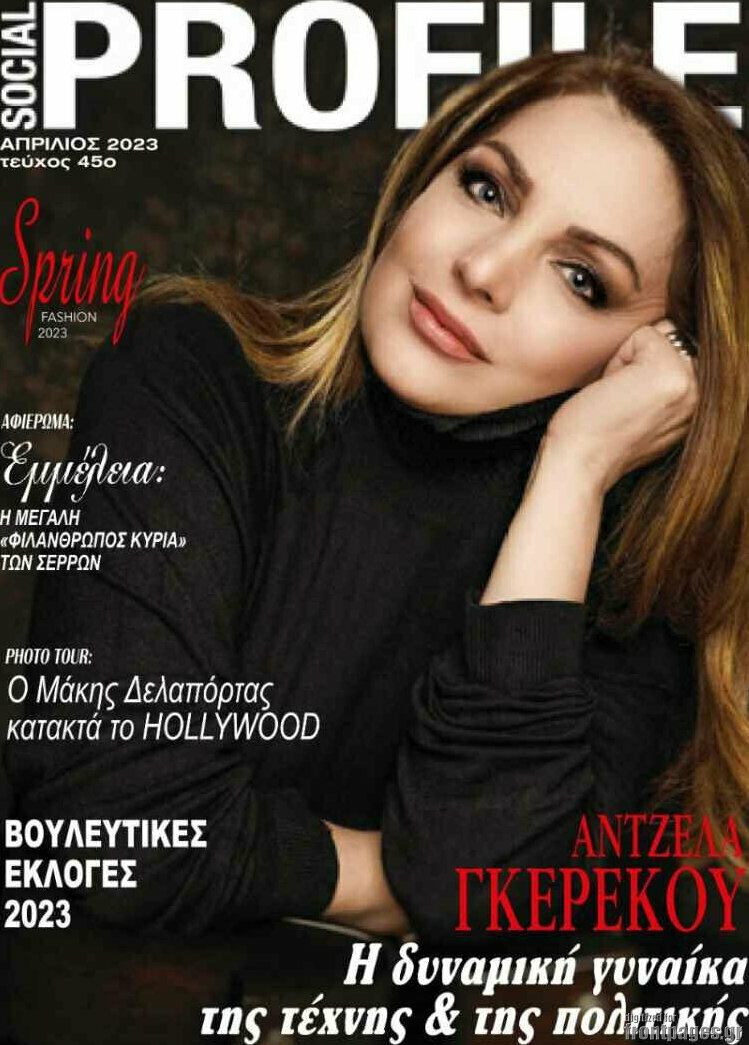 Ελεύθερο Βήμα