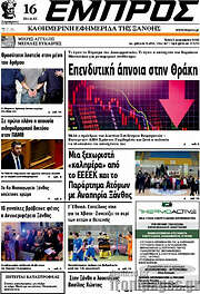 /Εμπρός