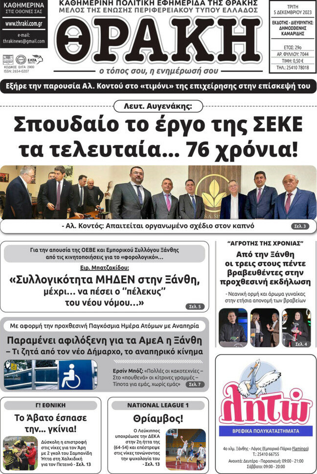 Θράκη
