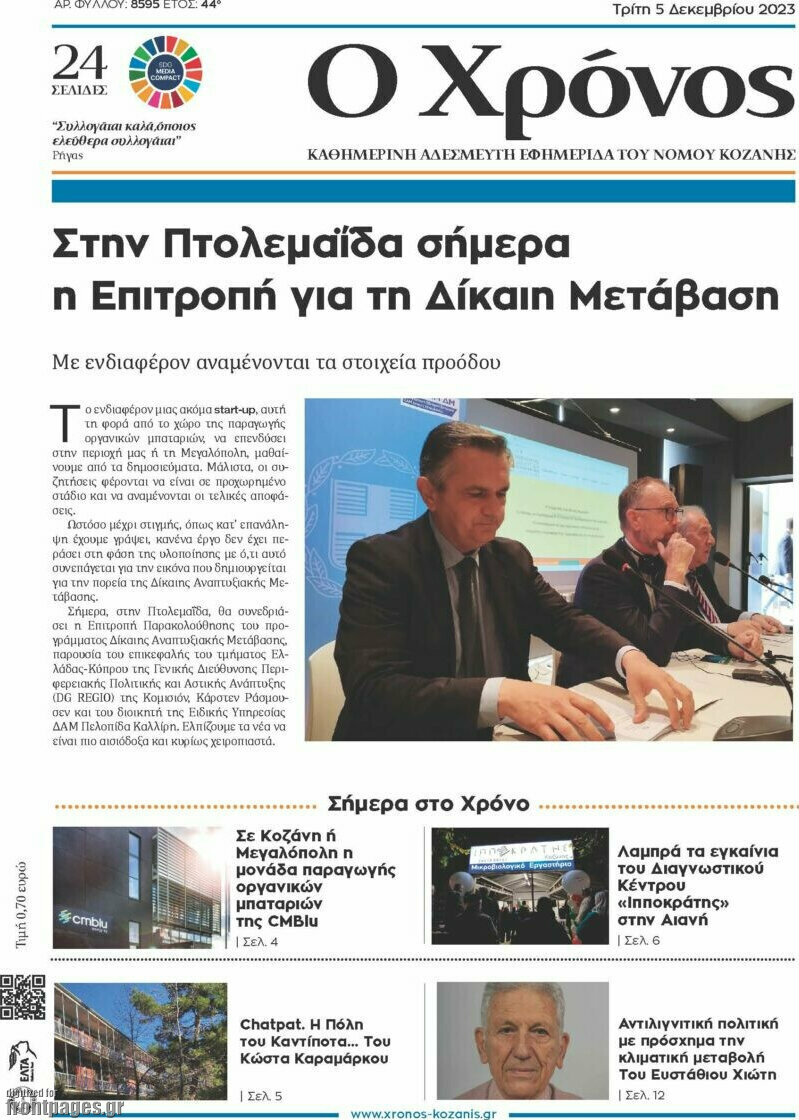 Χρόνος