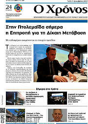 /Χρόνος