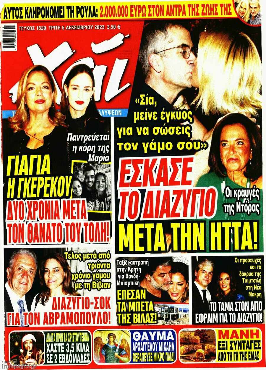 Χάι