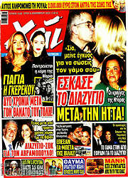 /Χάι