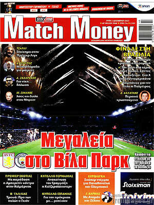 Πρωτοσέλιδο εφημερίδας Match Money - protoselida