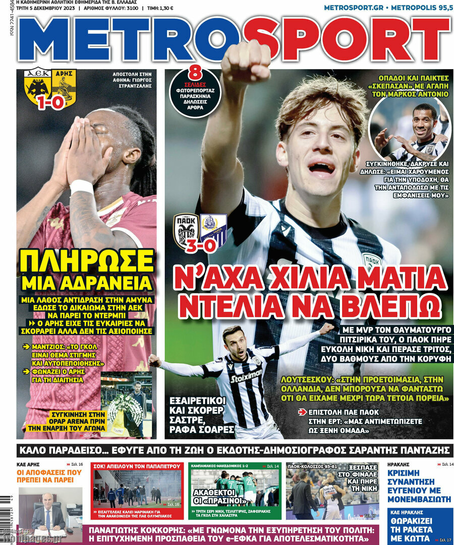 MetroSport