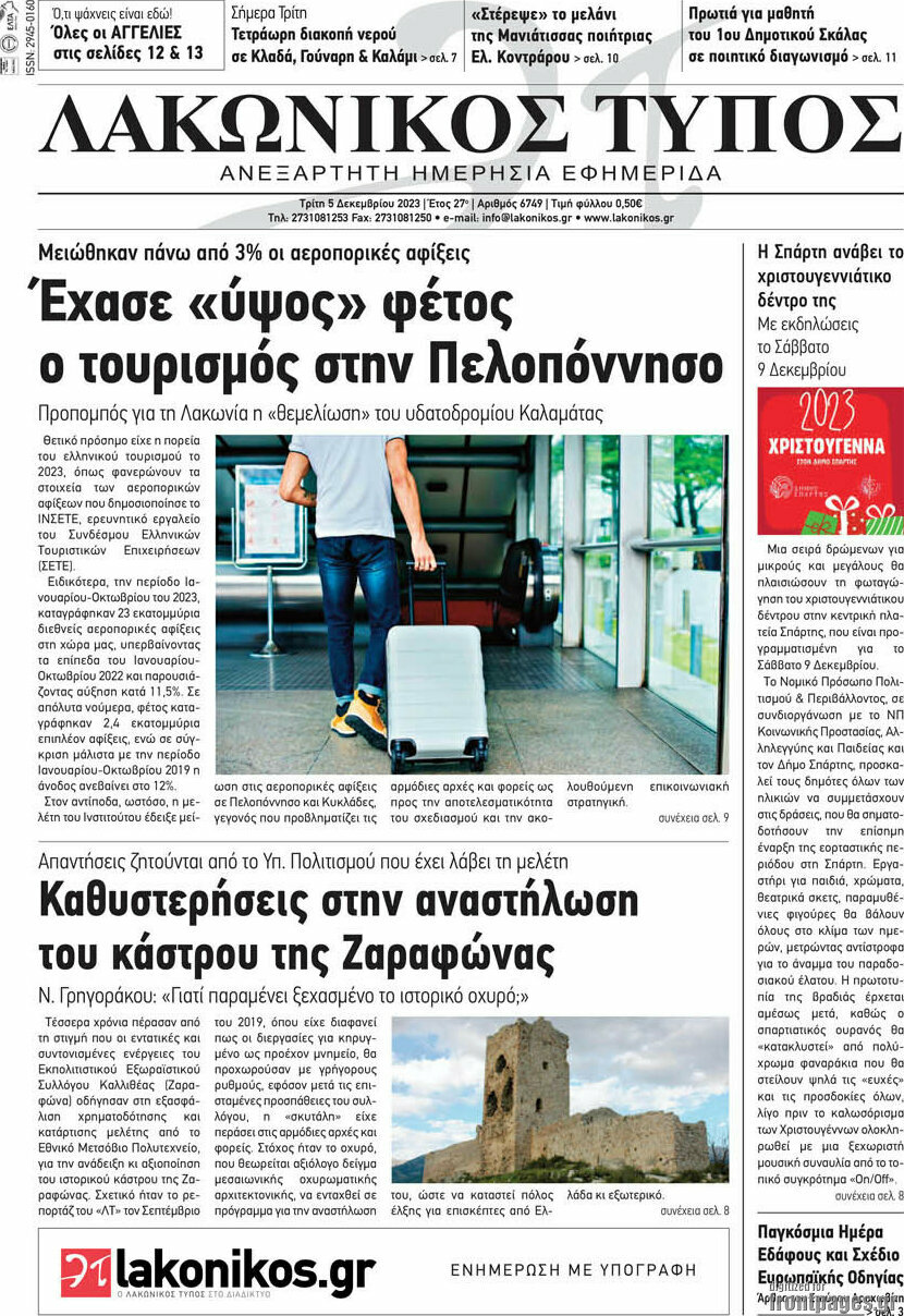 Λακωνικός Τύπος