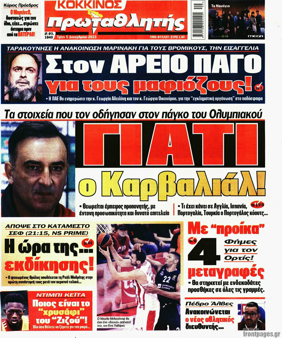 Πρωταθλητής