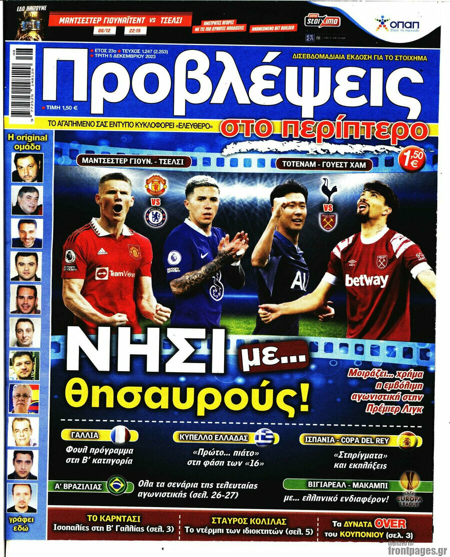 Προβλέψεις