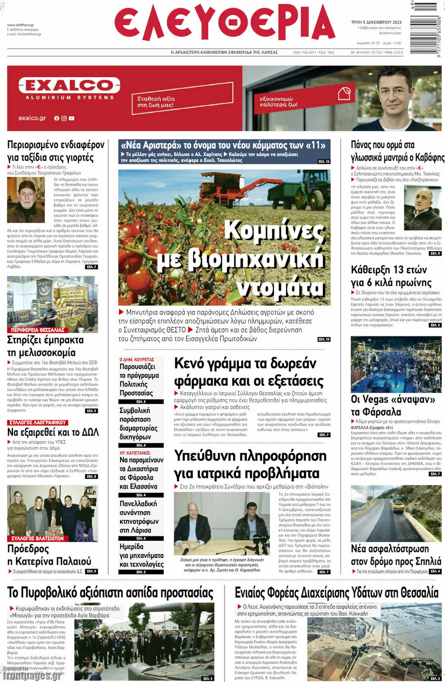 Ελευθερία