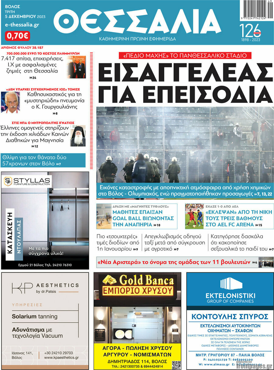 Θεσσαλία