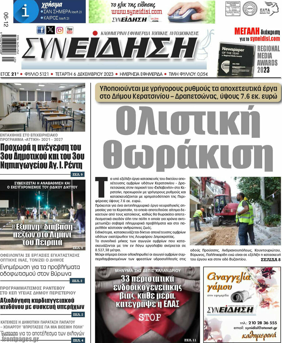 Συνείδηση