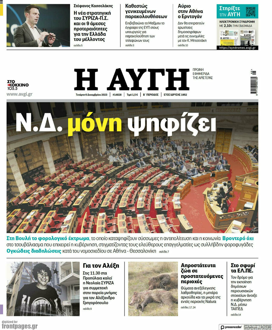 Αυγή