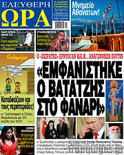/Ελεύθερη ώρα