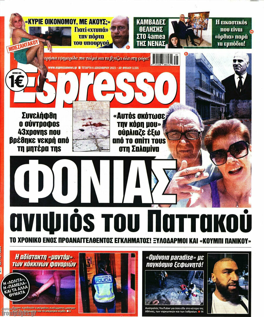 Espresso