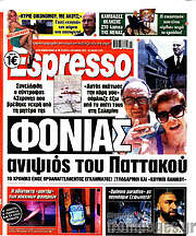 /Espresso