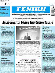 /Γενική Δημοπρασιών
