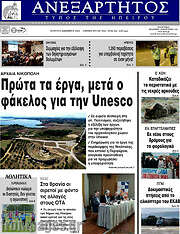 /Ανεξάρτητος