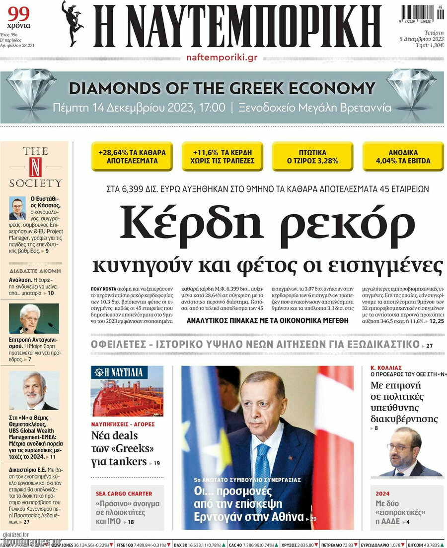 Η Ναυτεμπορική