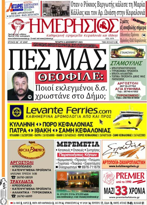 Ημερήσιος