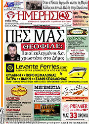 /Ημερήσιος