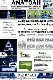 /Ανατολή