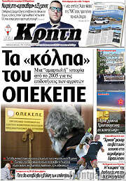 /Νέα Κρήτη