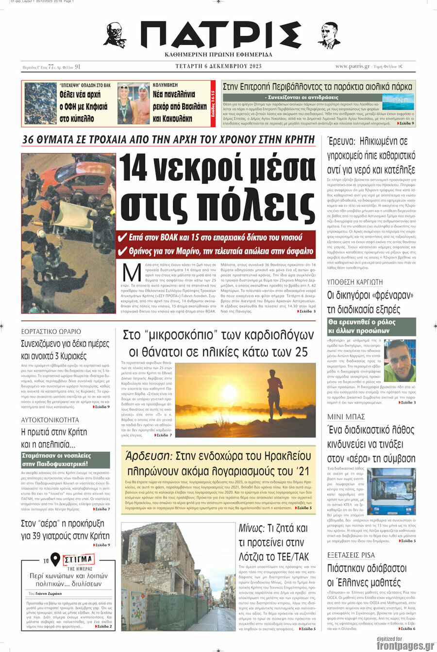 Πατρίς