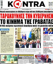 /Kontra News