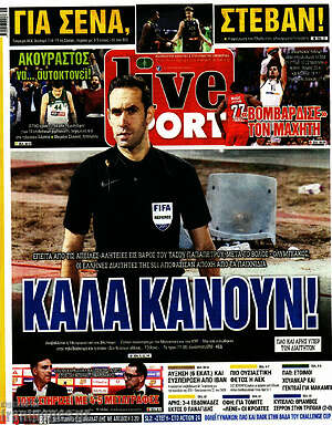Πρωτοσέλιδο εφημερίδας Live Sport - protoselida