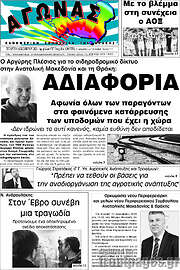 /Αγώνας