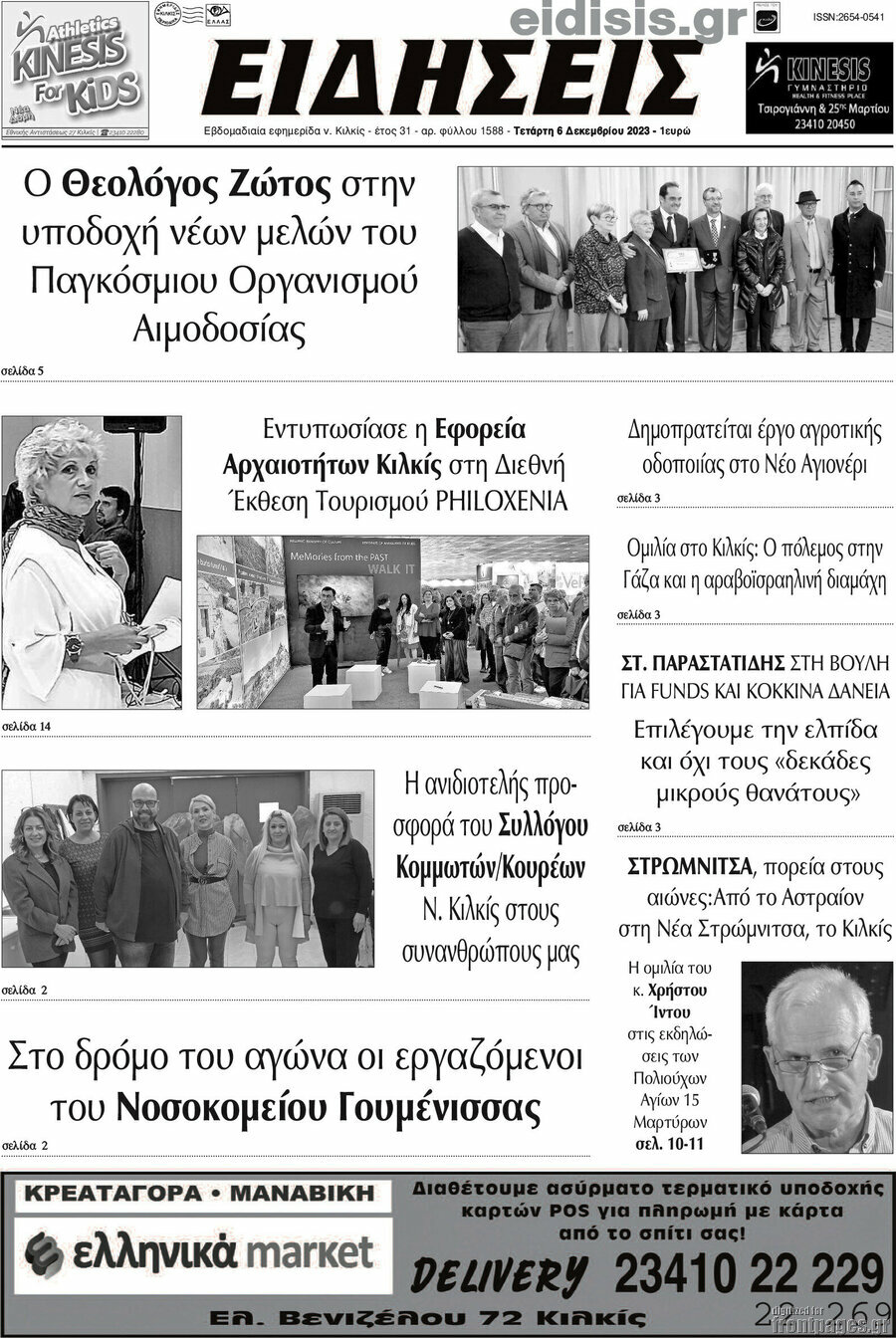 Ειδήσεις