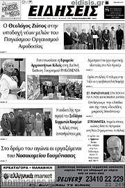 /Ειδήσεις
