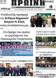 /Πρωινή του Κιλκίς